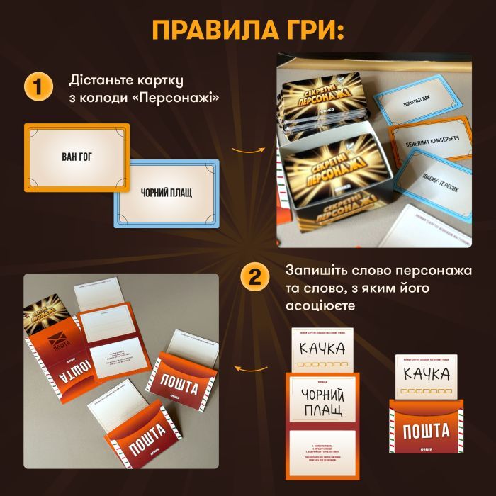 Настільна гра Orner Секретні персонажі (укр.) (orner-2929) зображення 6