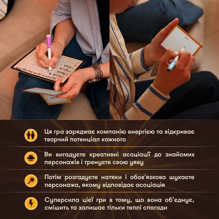 Настільна гра Orner Секретні персонажі (укр.) (orner-2929) зображення 8