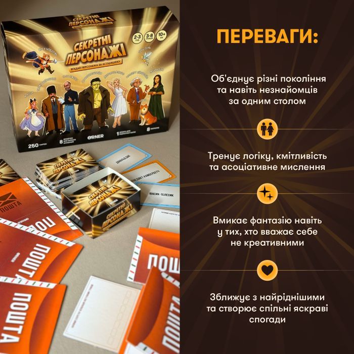 Настільна гра Orner Секретні персонажі (укр.) (orner-2929) зображення 9