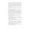 Книга Відьма вмирає втретє - Юлія Нагорнюк Ще одну сторінку (9786175225585) зображення 6