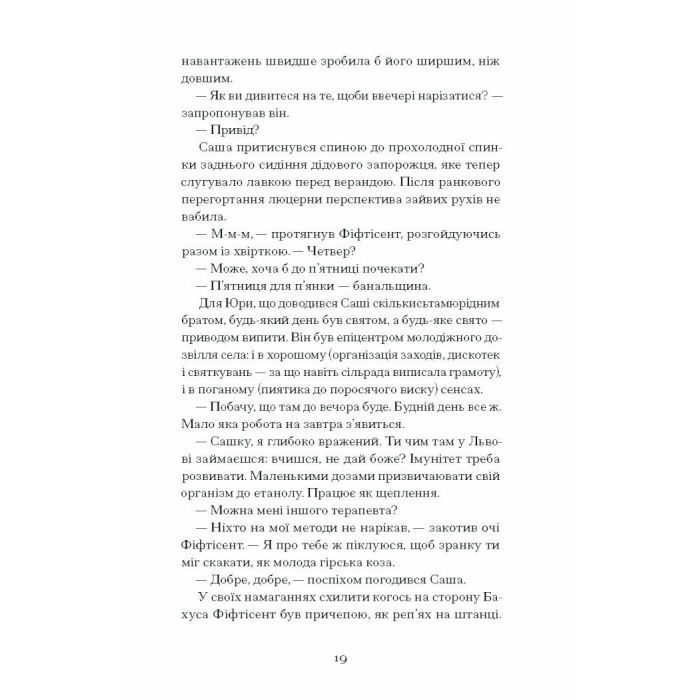 Книга Відьма вмирає втретє - Юлія Нагорнюк Ще одну сторінку (9786175225585) зображення 9