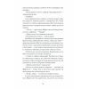 Книга Відьма вмирає втретє - Юлія Нагорнюк Ще одну сторінку (9786175225585) зображення 9