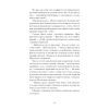 Книга Лель і Полель - Іван Франко Ще одну сторінку (9786175221631) изображение 9