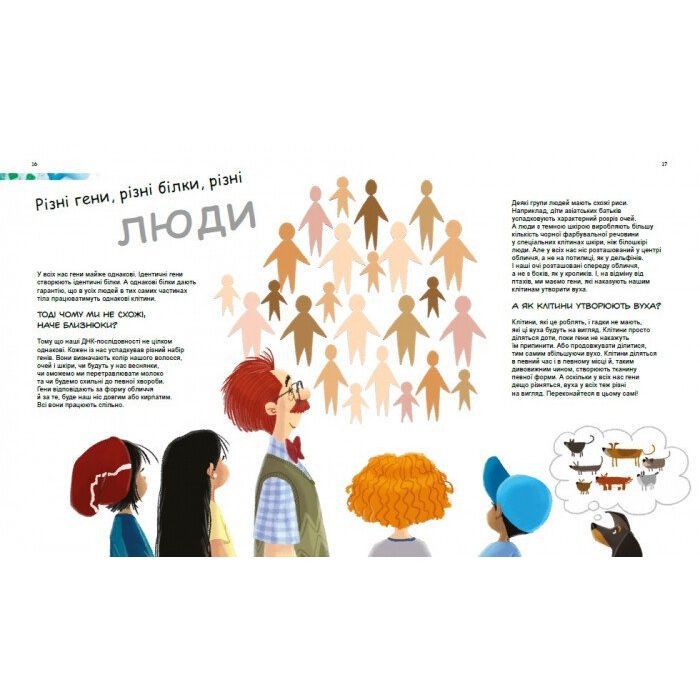 Книга X та Y, дівчинка або хлопчик? - Патрік А. Боерле Ранок (9786170969910) изображение 4