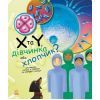 Книга X та Y, дівчинка або хлопчик? - Патрік А. Боерле Ранок (9786170969910)