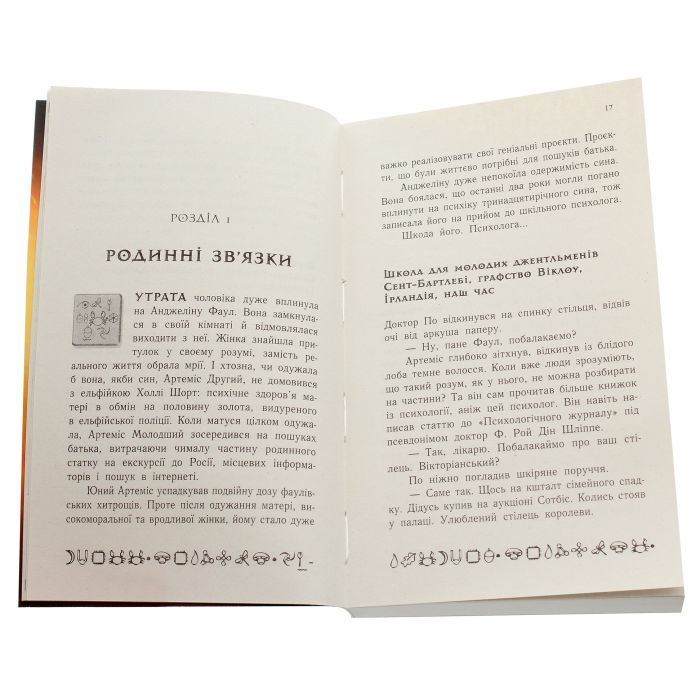 Книга Артеміс Фаул. Випадок в Арктиці. Книга 2 - Йон Колфер Ранок (9786170968500) зображення 3