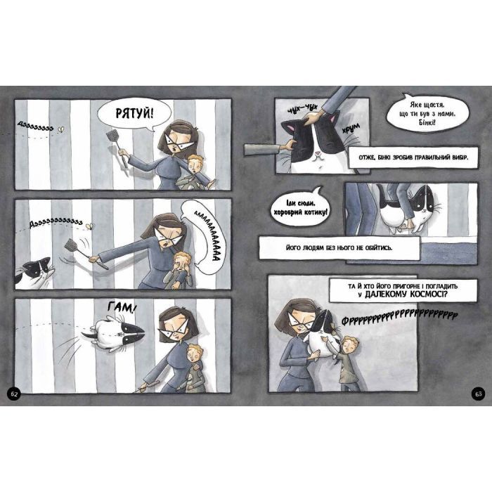 Книга Бінкі. Космокіт - Ешлі Спайрс Ранок (9786170980175) изображение 3