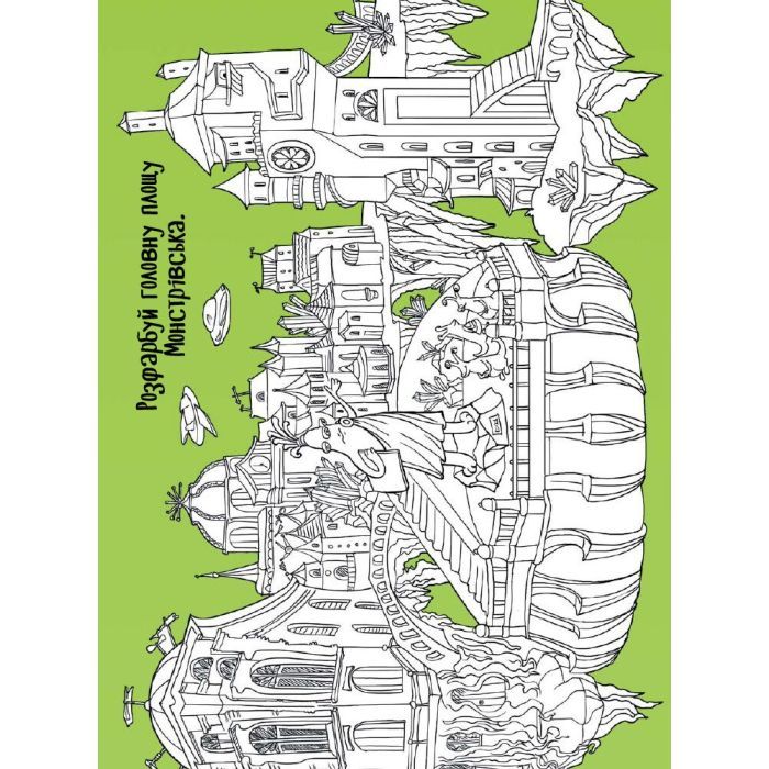 Книга Граємо вдома. Книга-активіті для шукачів пригод - Ганна Булгакова Ранок (9786170964175) изображение 10