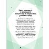 Книга Граємо вдома. Книга-активіті для шукачів пригод - Ганна Булгакова Ранок (9786170964175) изображение 2