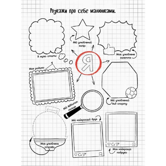 Книга Граємо вдома. Книга-активіті для шукачів пригод - Ганна Булгакова Ранок (9786170964175) изображение 3