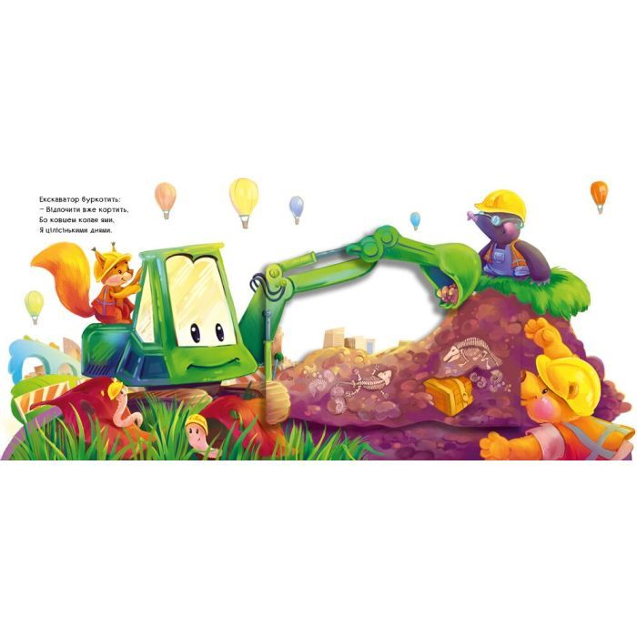 Книга Диво-машини. Рухомі картинки - Ірина Сонечко Ранок (9789667495534) изображение 4