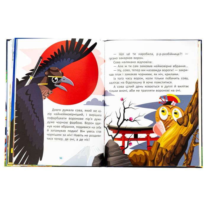 Книга Казковими стежками. Том 1 Ранок (9786170988928) зображення 5