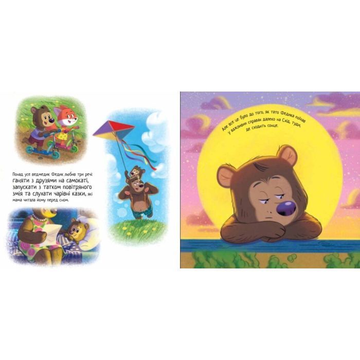 Книга Лист для татка - Єва Сольська, Катерина Підлісна Ранок (9786170992246) изображение 3