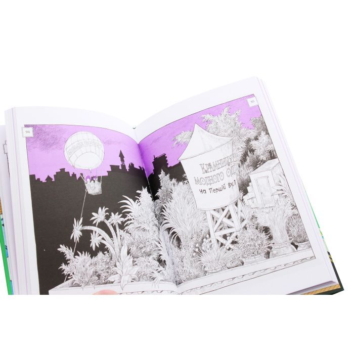 Книга Оттолайн і Фіолетовий Лис - Кріс Рідделл Ранок (9786170950444) зображення 5