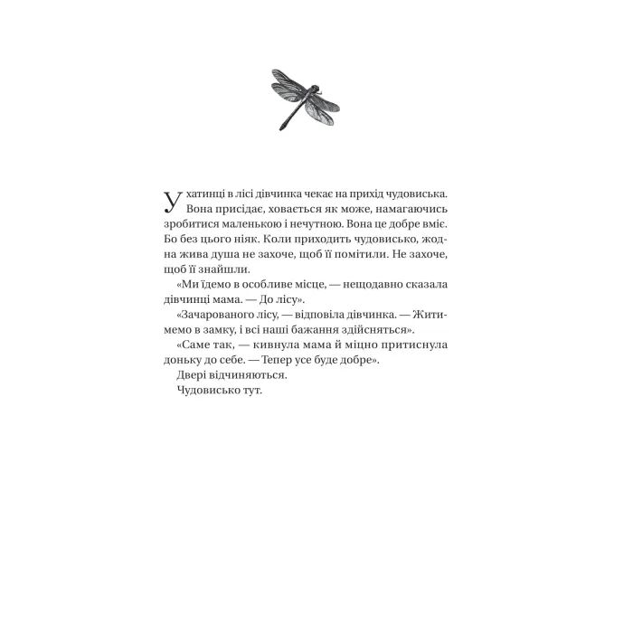 Книга Убивчий холод - Кейт Еліс Маршалл Vivat (9786171713239) изображение 3