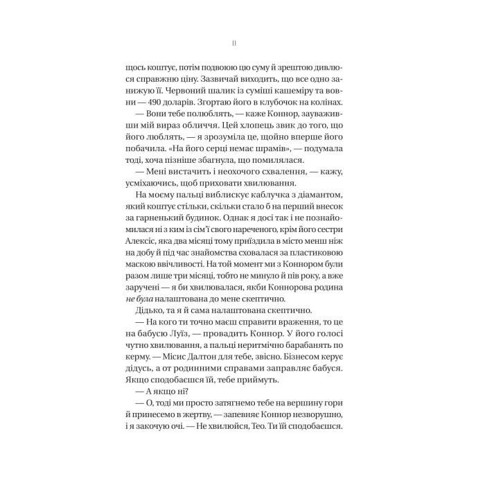 Книга Убивчий холод - Кейт Еліс Маршалл Vivat (9786171713239) изображение 5