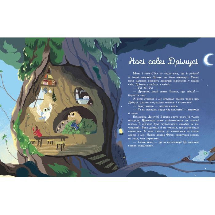 Книга Сім історій на ніч - Еммануель Лепеті Ранок (9786170984760) изображение 3