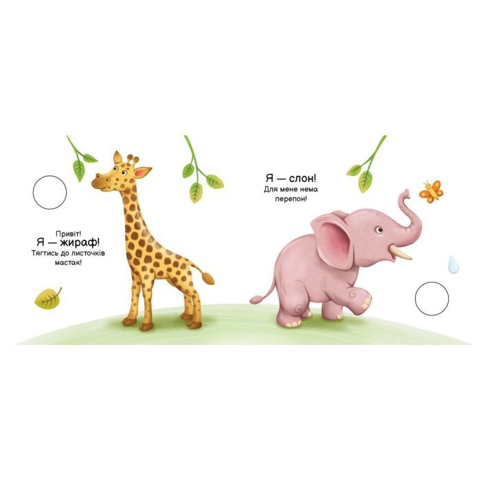 Книга Тварини світу. Моя книжка-розкладайка - Надія Мірошниченко Ранок (9789667616120) изображение 2