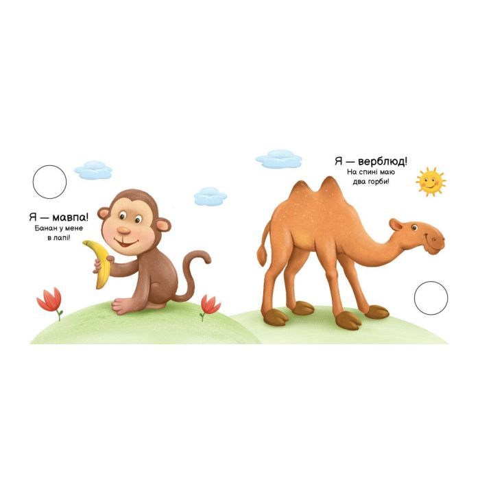 Книга Тварини світу. Моя книжка-розкладайка - Надія Мірошниченко Ранок (9789667616120) изображение 5