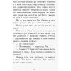 Книга Другий семестр у Требізоні - Енн Дігбі Ранок (9786170950581) изображение 10