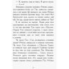Книга Другий семестр у Требізоні - Енн Дігбі Ранок (9786170950581) изображение 11