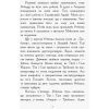 Книга Другий семестр у Требізоні - Енн Дігбі Ранок (9786170950581) зображення 3