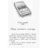 Книга Другий семестр у Требізоні - Енн Дігбі Ранок (9786170950581) изображение 3