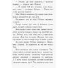 Книга Другий семестр у Требізоні - Енн Дігбі Ранок (9786170950581) зображення 7