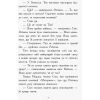 Книга Другий семестр у Требізоні - Енн Дігбі Ранок (9786170950581) изображение 7