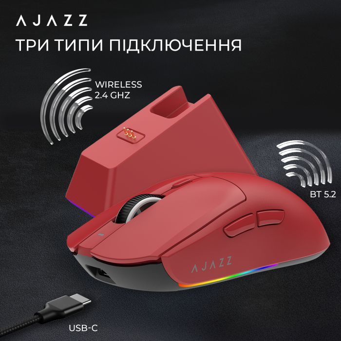 Мышка Ajazz AJ139 V2 MC Wireless/Bluetooth/USB Red (AJ139-V2-MC-R) изображение 7