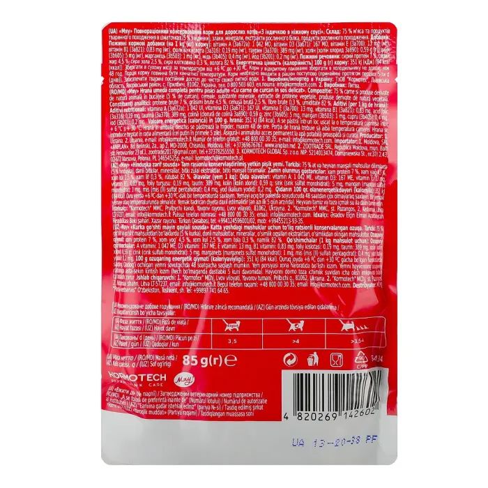 Влажный корм для кошек Мяу! С индейкой в нежном соусе 85 г (4820269142602) изображение 2