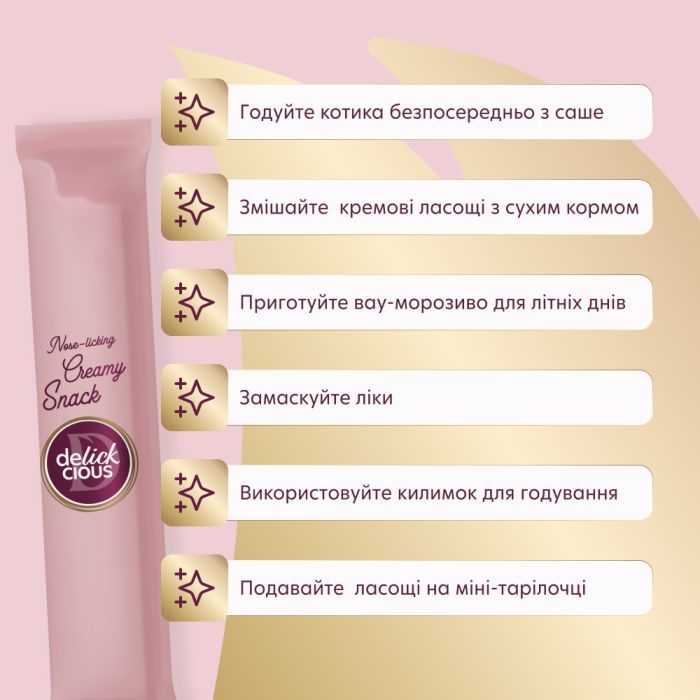 Лакомство для котов Delickcious Кремовые курица с добавлением ананаса 1+1 (4820269148017) изображение 4