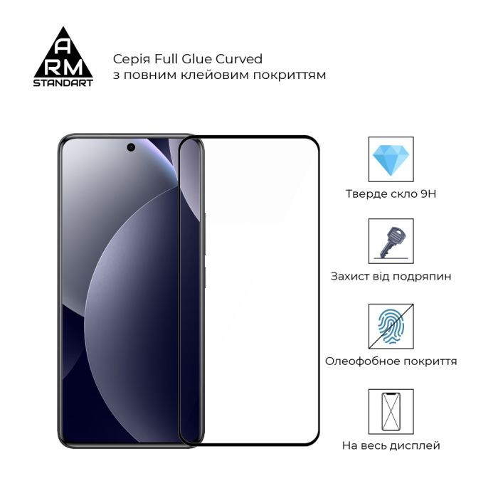 Стекло защитное Armorstandart Edge Glue Curved Xiaomi Redmi Note 15 Pro 4G (ARM90804) изображение 2