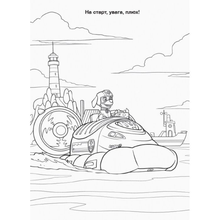 Книга Щенячий Патруль. Пригодницькі розмальовки. Торт-тастрофа Ранок (9786177846177) изображение 2