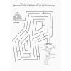 Книга Щенячий Патруль. Пригодницькі розмальовки. Торт-тастрофа Ранок (9786177846177) изображение 3