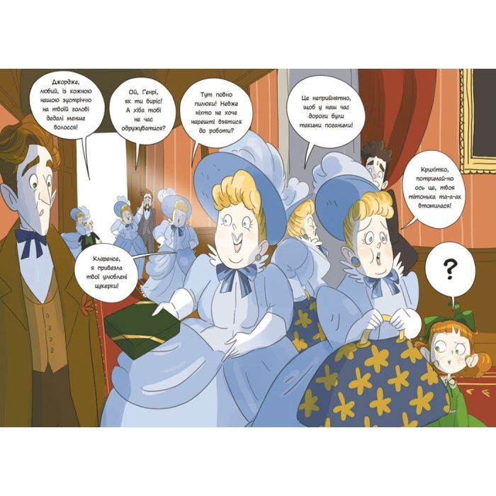 Книга Таємниці леді Берти. Зниклий торт - Браян Фрескі Ранок (9786170996039) изображение 4