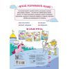 Книга У казковій країні. Розмальовки-хованки - О.І. Сидоренко Ранок (9786170972958) изображение 2