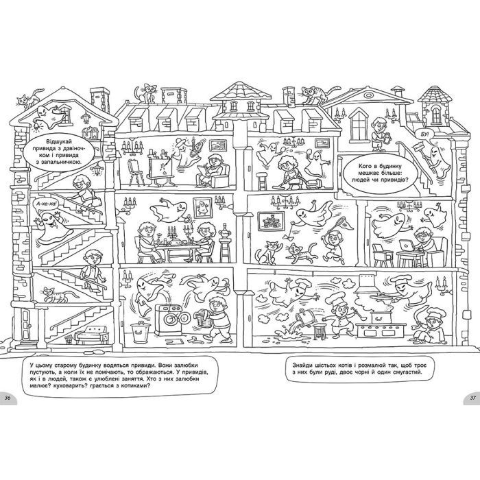 Книга У казковій країні. Розмальовки-хованки - О.І. Сидоренко Ранок (9786170972958) изображение 4