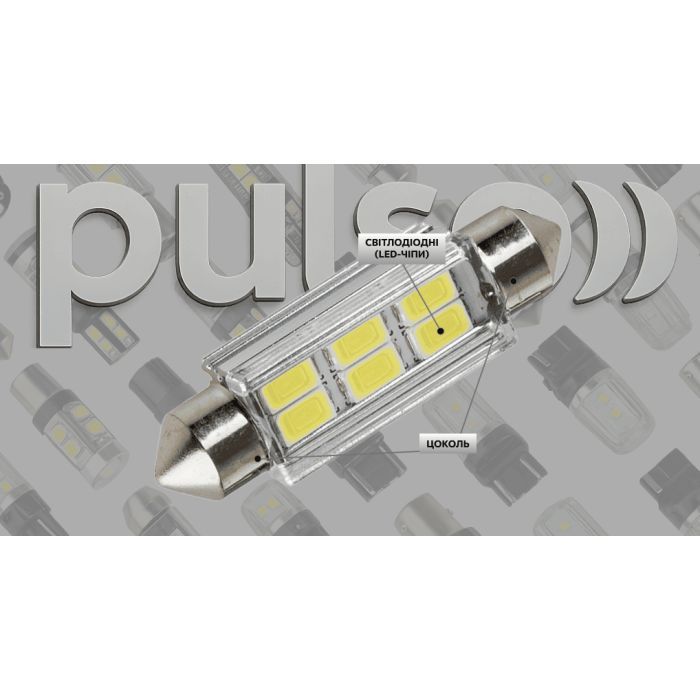 Автолампа PULSO LED SV8.5/T11x41mm/6 SMD-5730/9-18v/130Lm (LP-62041) зображення 6