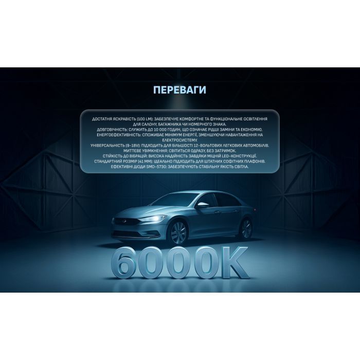 Автолампа PULSO LED SV8.5/T11x41mm/6 SMD-5730/9-18v/130Lm (LP-62041) зображення 7