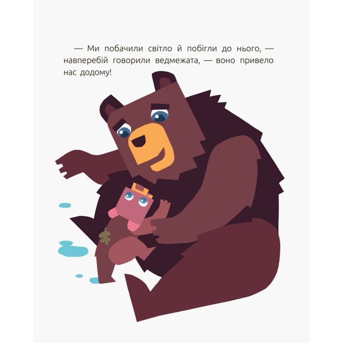 Книга Велике серце - В.А. Бугара Ранок (9786170934048) зображення 9