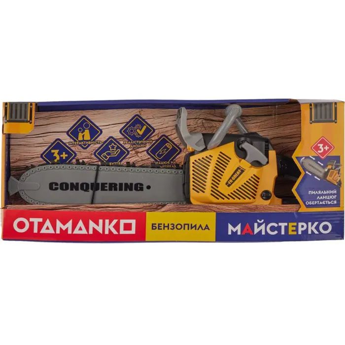 Игровой набор Otamanko Бензопила желтая (4200.18.72) изображение 11