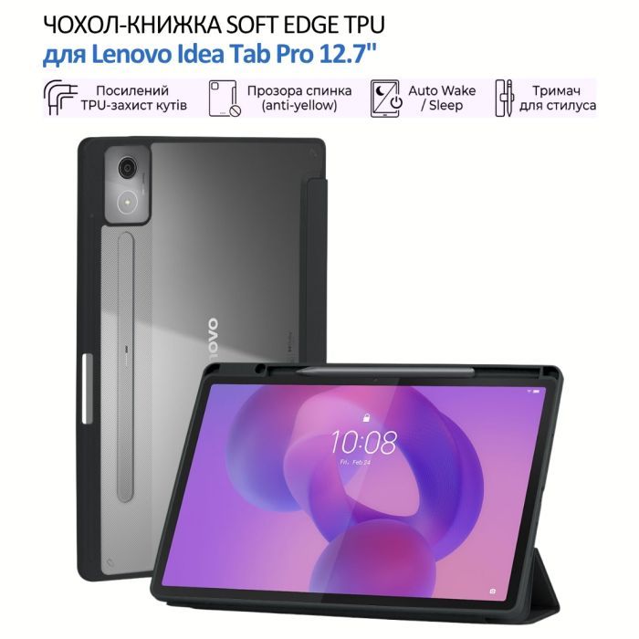 Чехол для планшета BeCover Soft Edge TPU Lenovo Idea Tab Pro 12.7" Black (715554) изображение 6