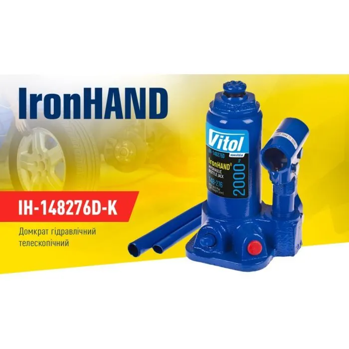 Домкрат Iron Hand IH-148276D-K, телескопический, гидравлический, 2т, min 148мм, max 276мм, чемодан (IH-148276D-K) изображение 4