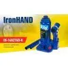 Домкрат Iron Hand IH-148276D-K, телескопический, гидравлический, 2т, min 148мм, max 276мм, чемодан (IH-148276D-K) изображение 4