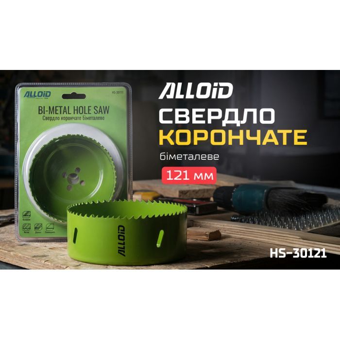 Коронка Alloid біметалева, 25мм (HS-30025) зображення 8