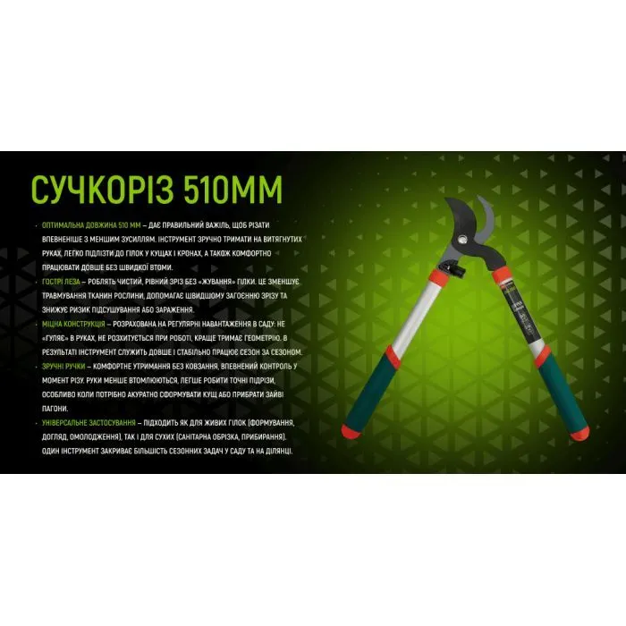 Секатор Alloid Pro, 510мм (LS-103510) зображення 12