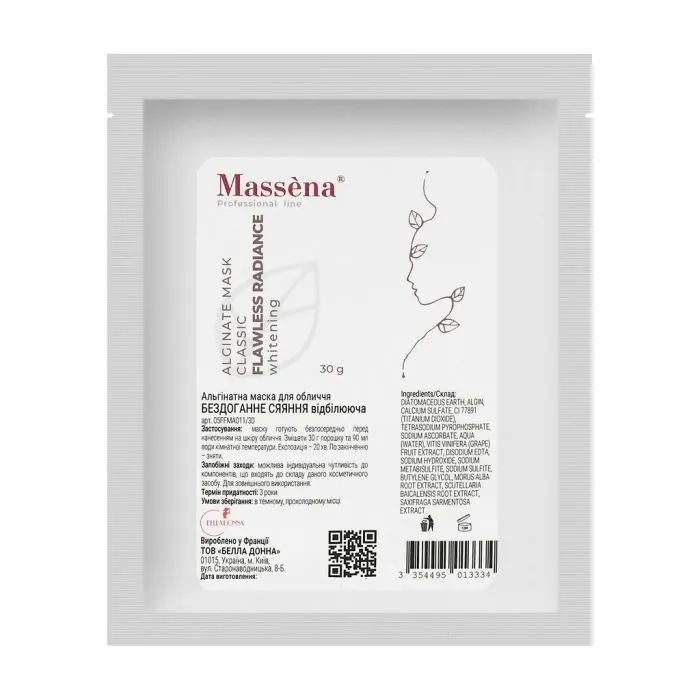 Маска для лица Massena Alginate Mask Flawless Radiance Отбеливающая 30 г (3354495013334)