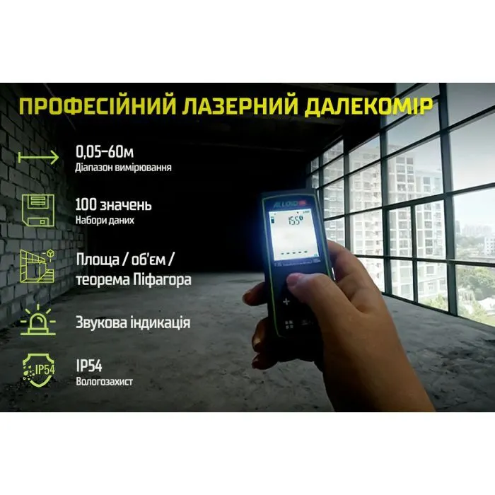 Дальномер Alloid Pro, лазерный, 60м (DM-11060) изображение 6
