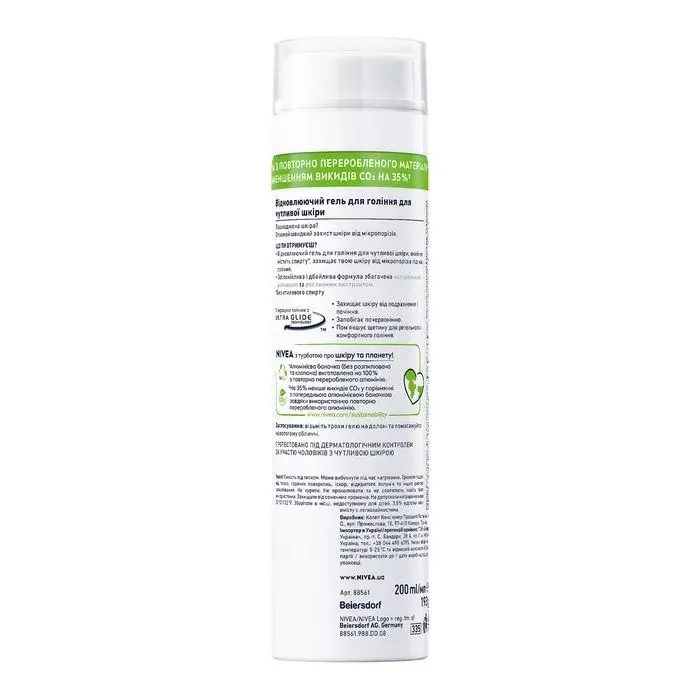 Гель для бритья Nivea MEN Sensitive Recovery Shaving Gel 200 мл (5900017061122) изображение 2